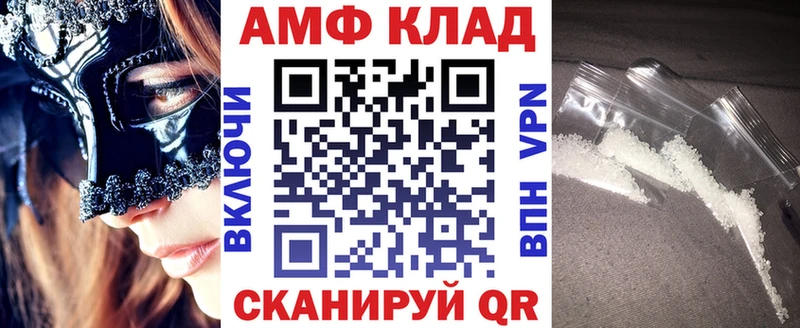 АМФ VHQ  Темрюк 
