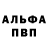 ГАШИШ Изолятор Anish Pun