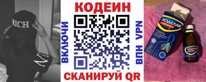 купить наркотики цена  Темрюк  Кодеиновый сироп Lean Purple Drank 