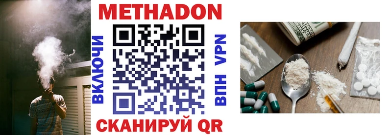 Метадон VHQ hydra онион Темрюк наркошоп
